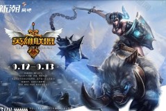 英雄联盟》WASD移动模式更新：全新体验与平衡性调整反馈