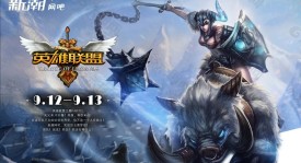 英雄联盟》WASD移动模式更新：全新体验与平衡性调整反馈