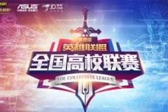 英雄联盟手游三周年庆典：周杰伦代言，限定皮肤，赛事狂欢