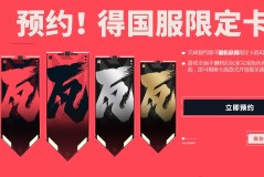 多伦多大师赛首日：BLG战队开门红，击败TL展团队默契